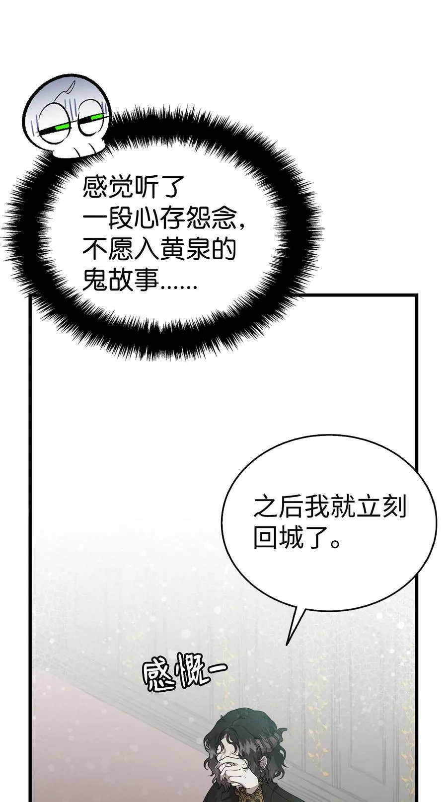 219 固执 第38页