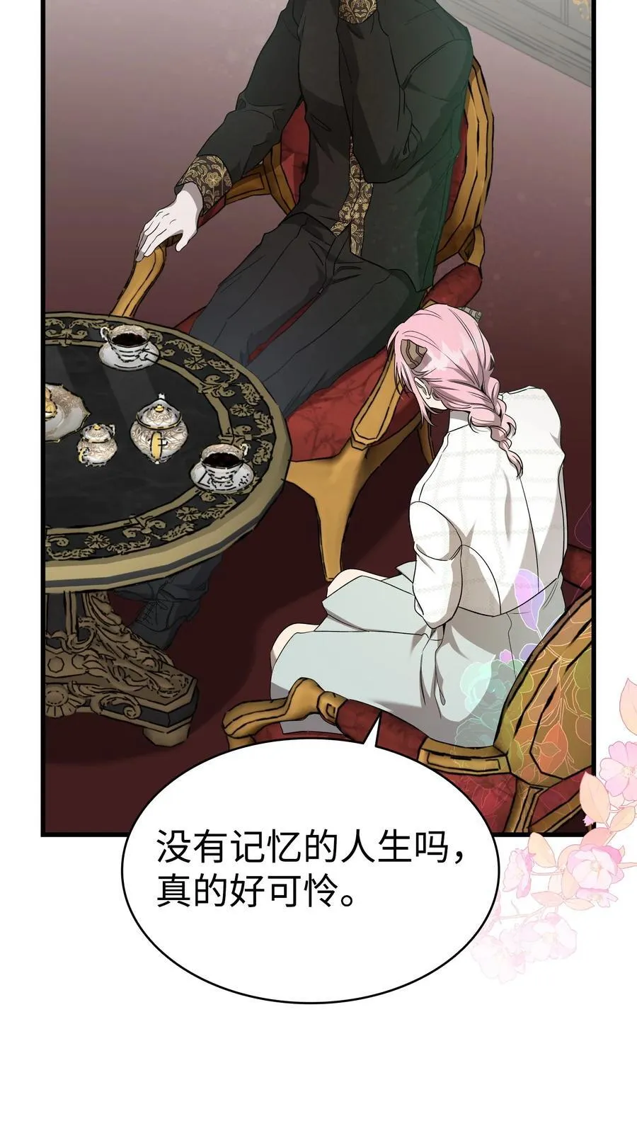 219 固执 第39页