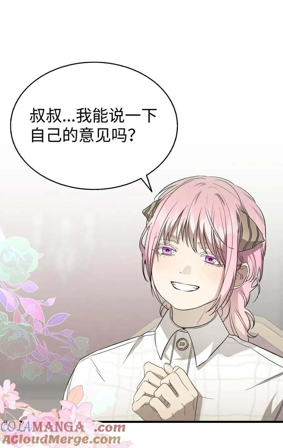 219 固执 第40页