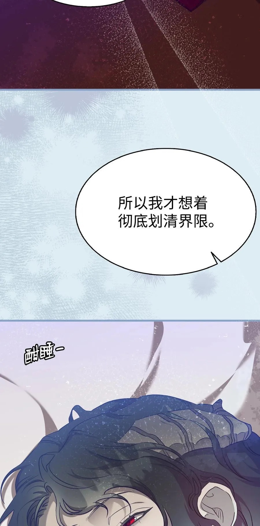 219 固执 第45页