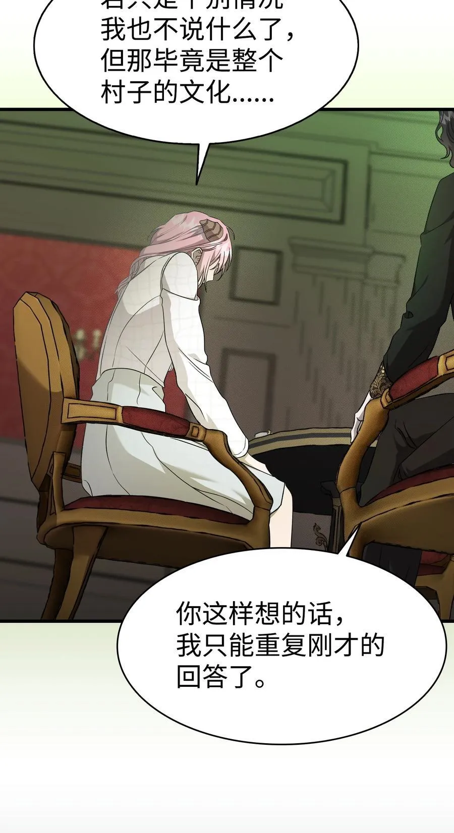 219 固执 第48页