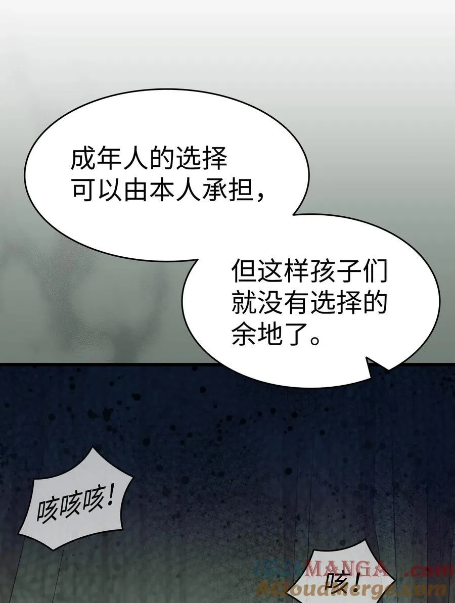 219 固执 第49页