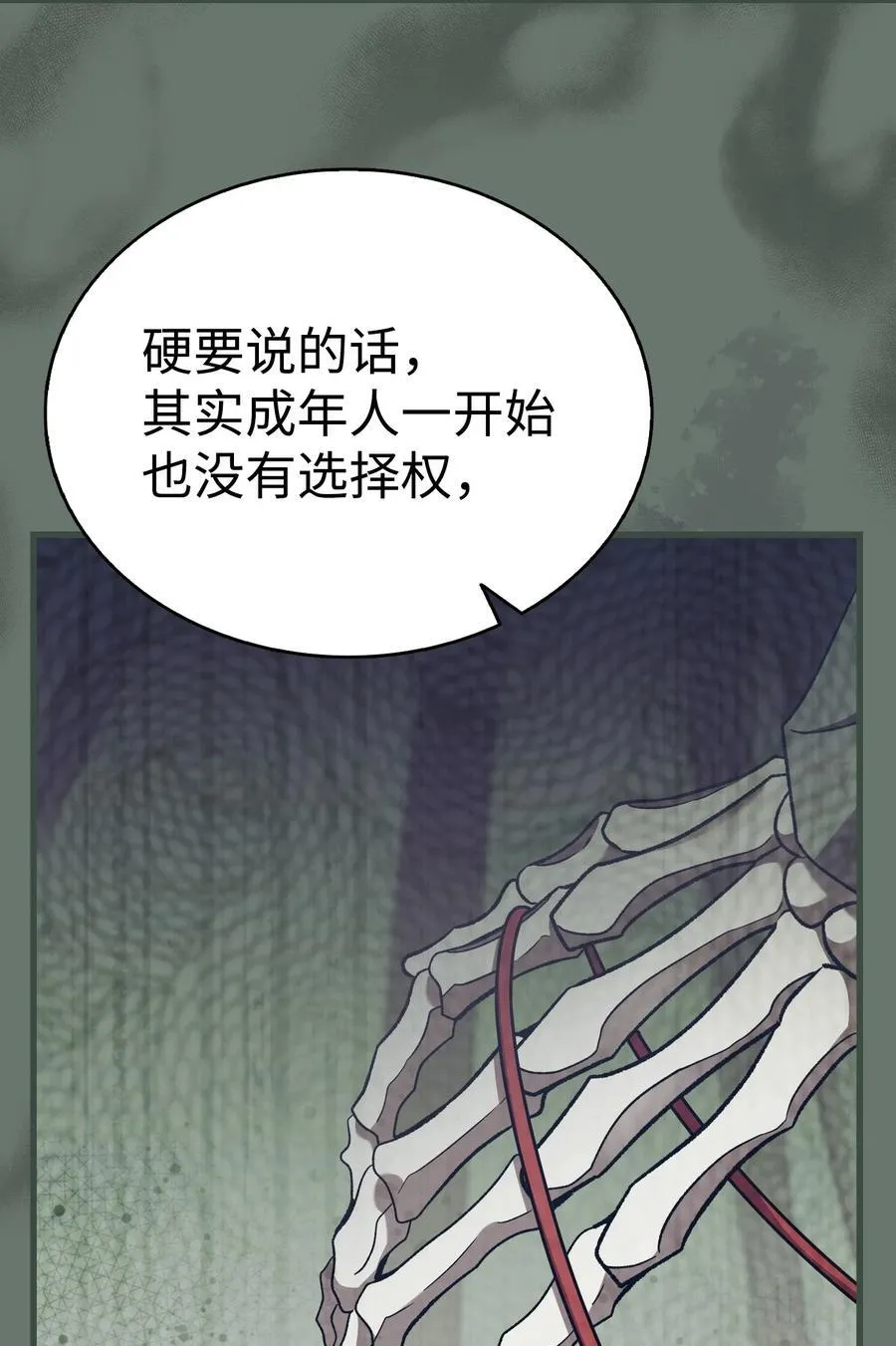 219 固执 第51页