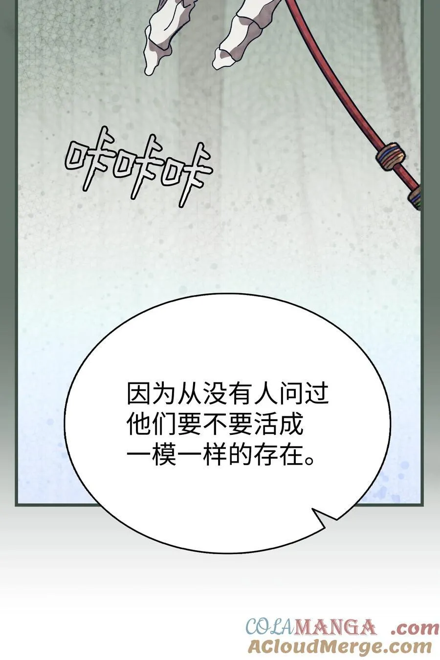 219 固执 第52页
