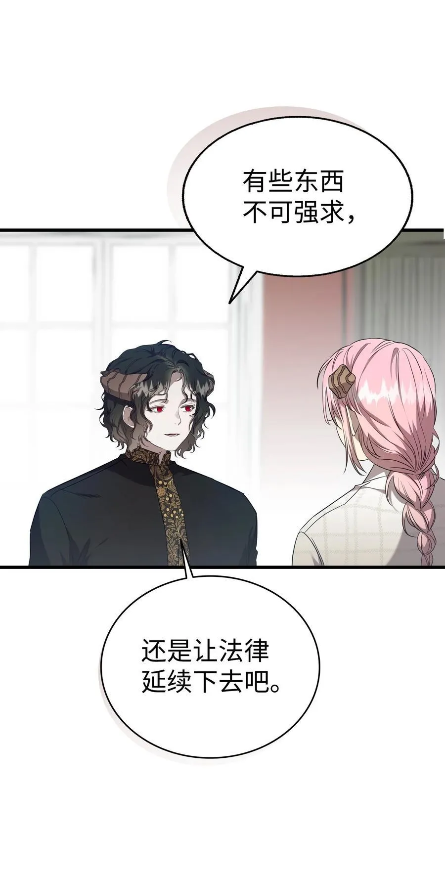 219 固执 第53页