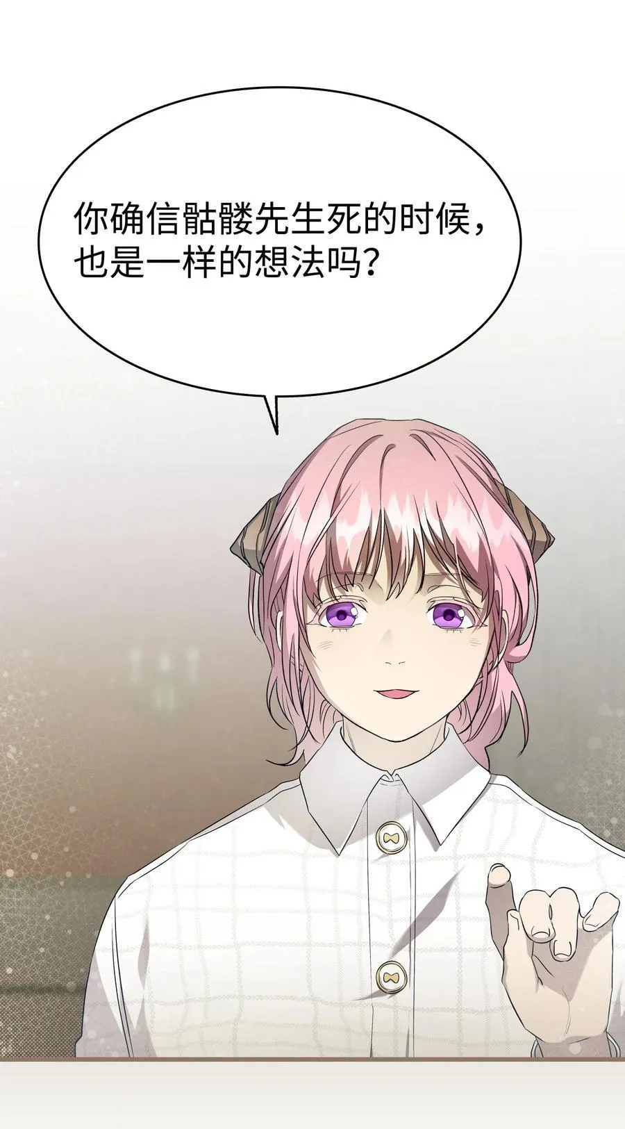 219 固执 第54页