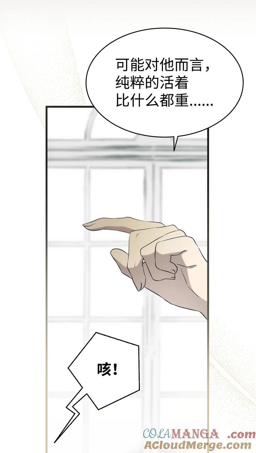 219 固执 第55页