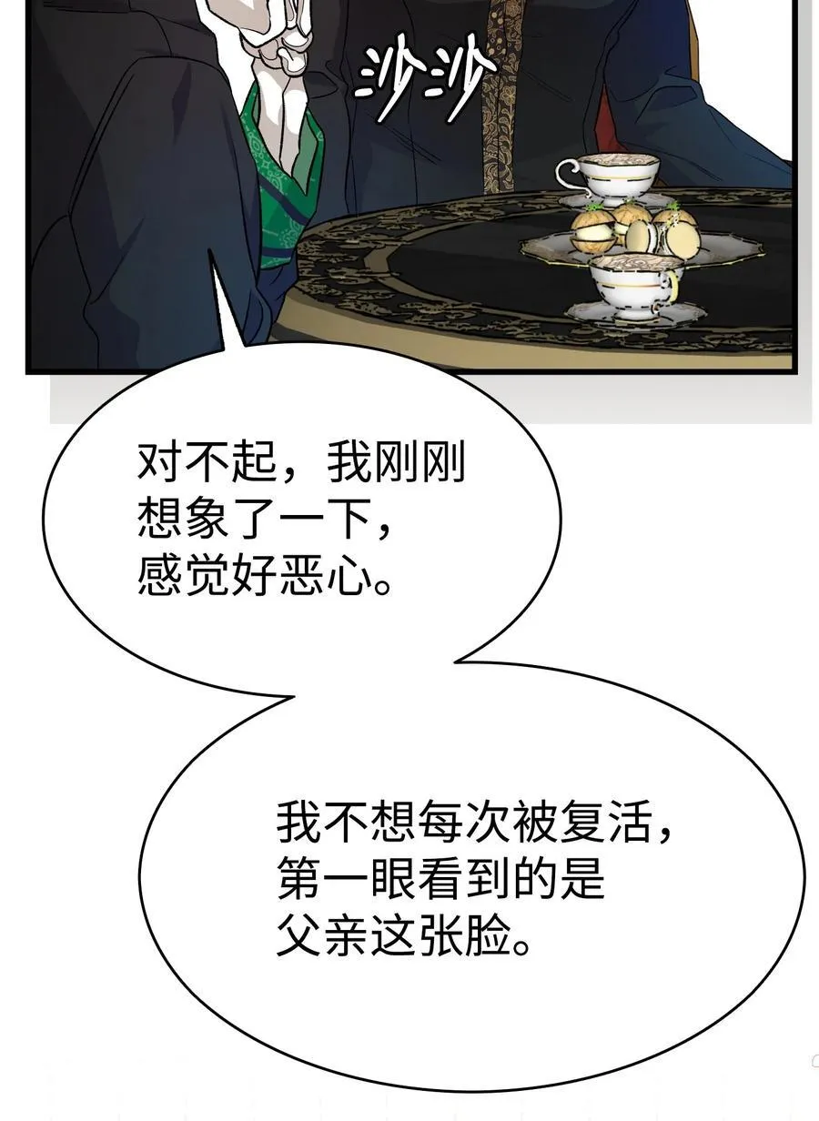 219 固执 第57页