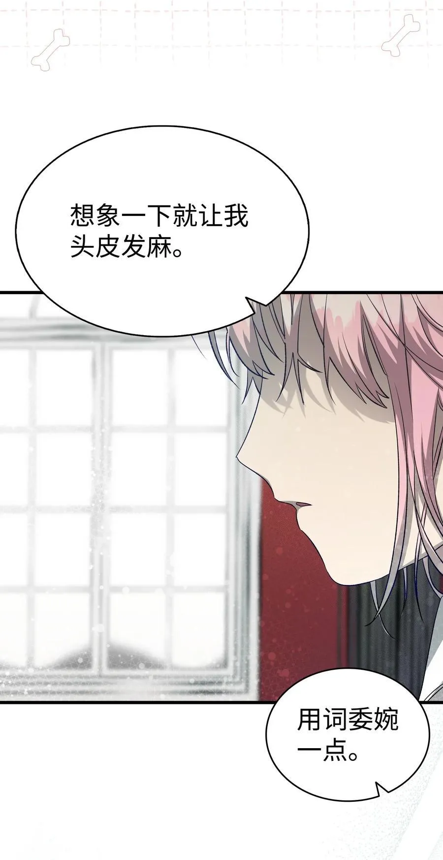 219 固执 第59页
