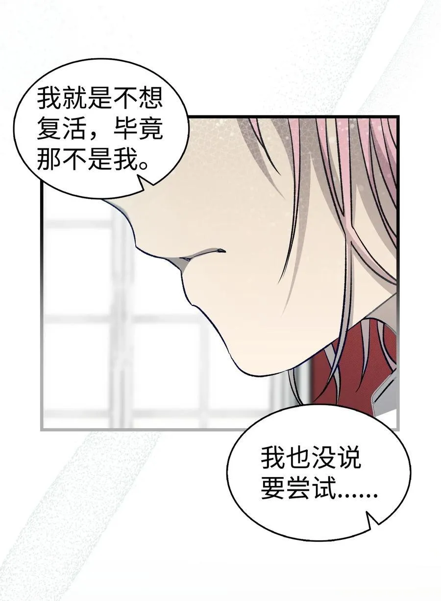 219 固执 第60页