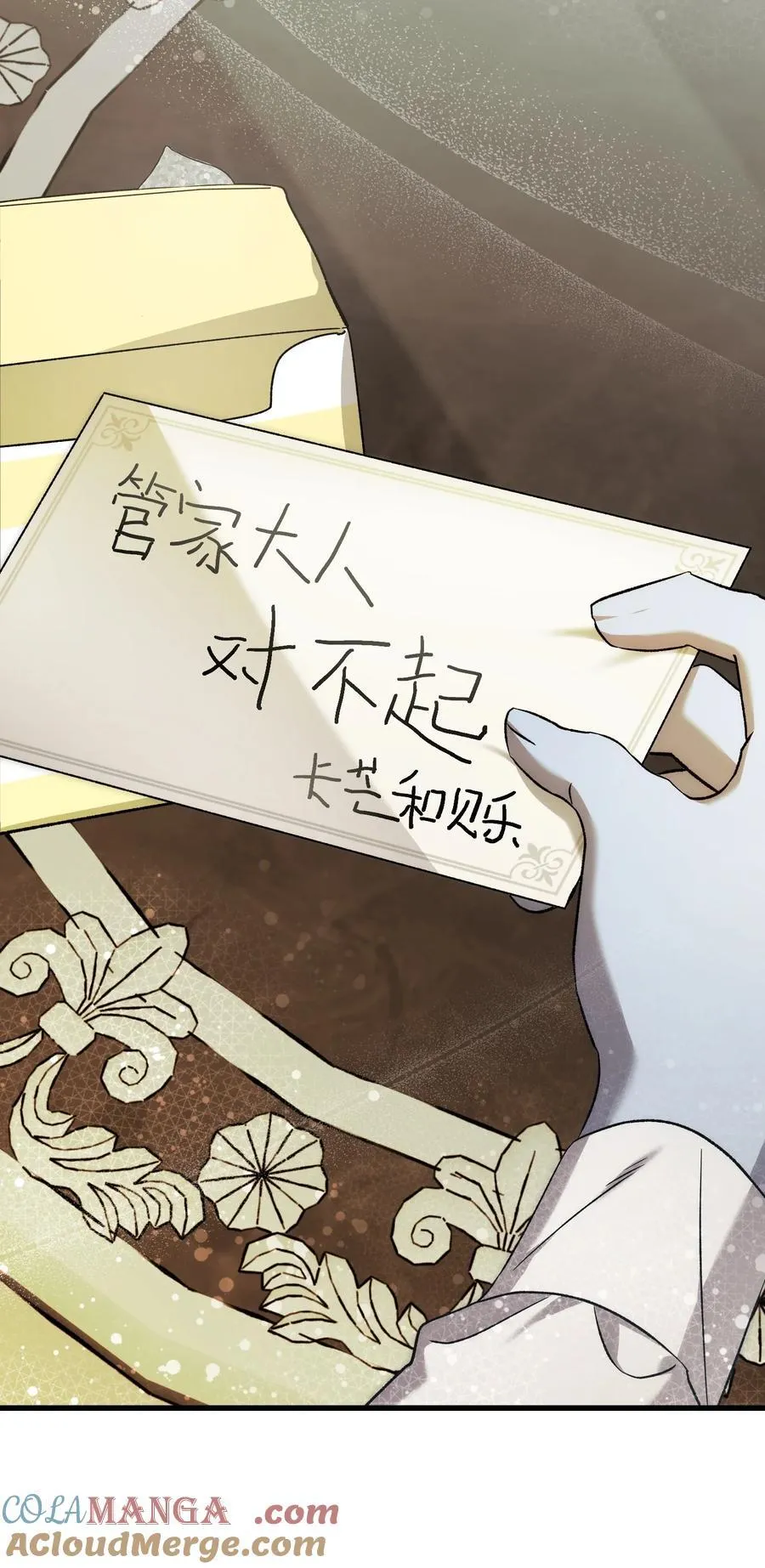 219 固执 第70页