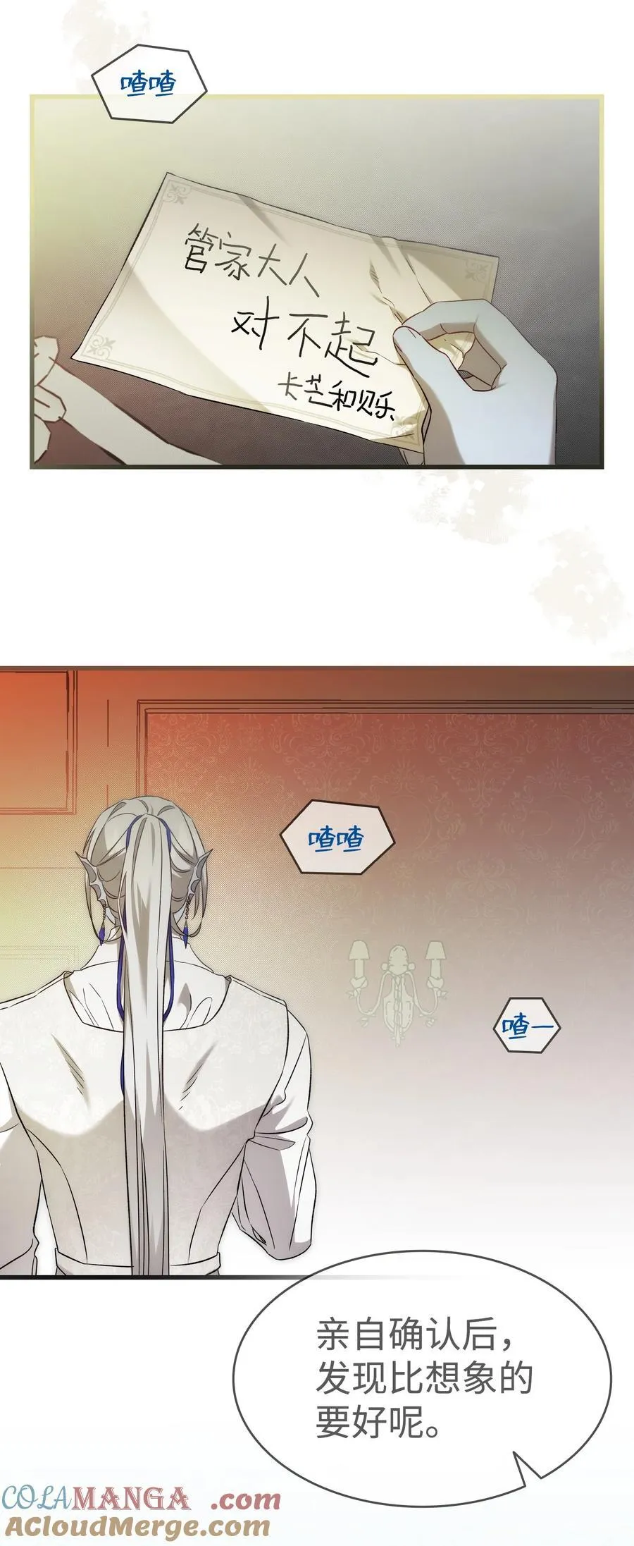219 固执 第73页