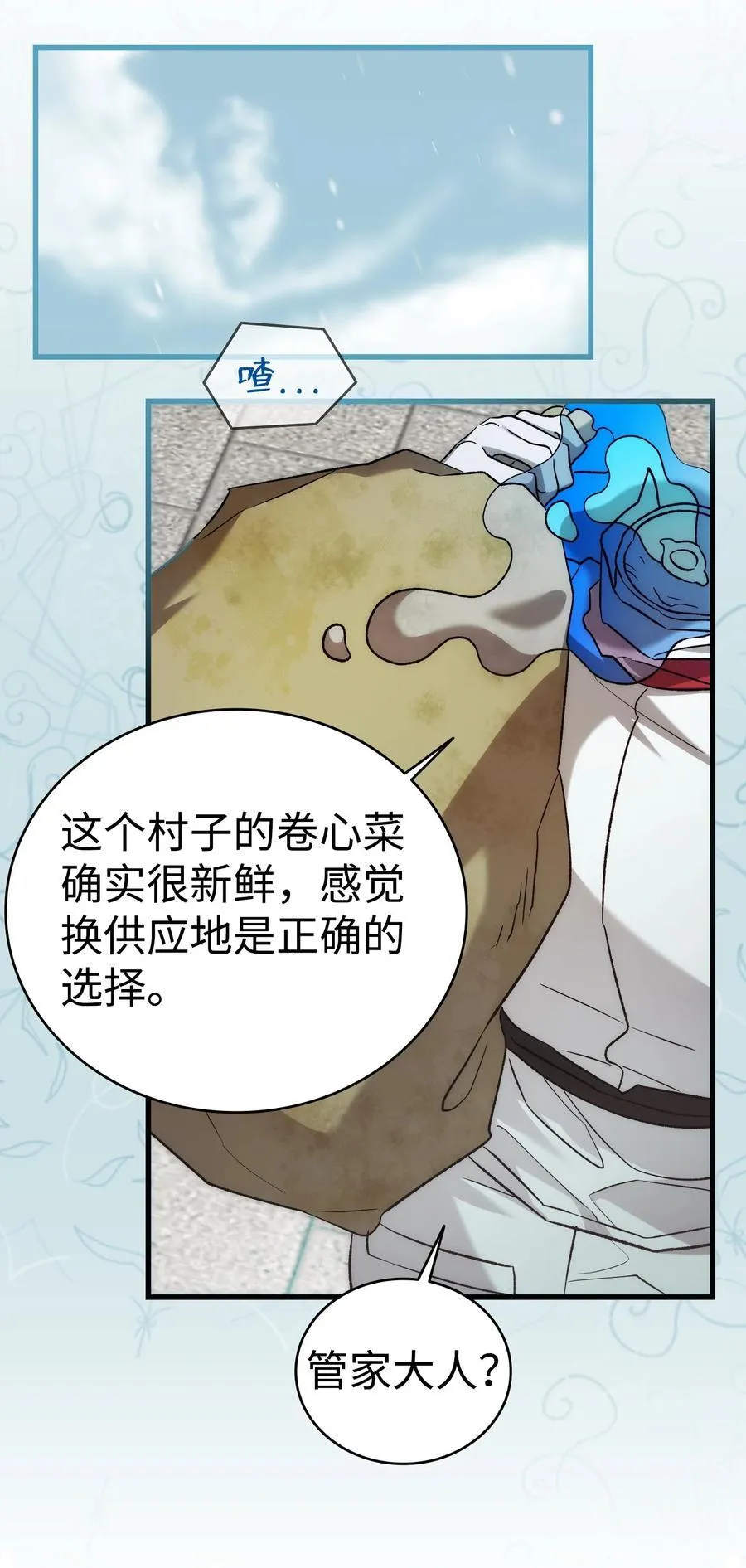 219 固执 第74页
