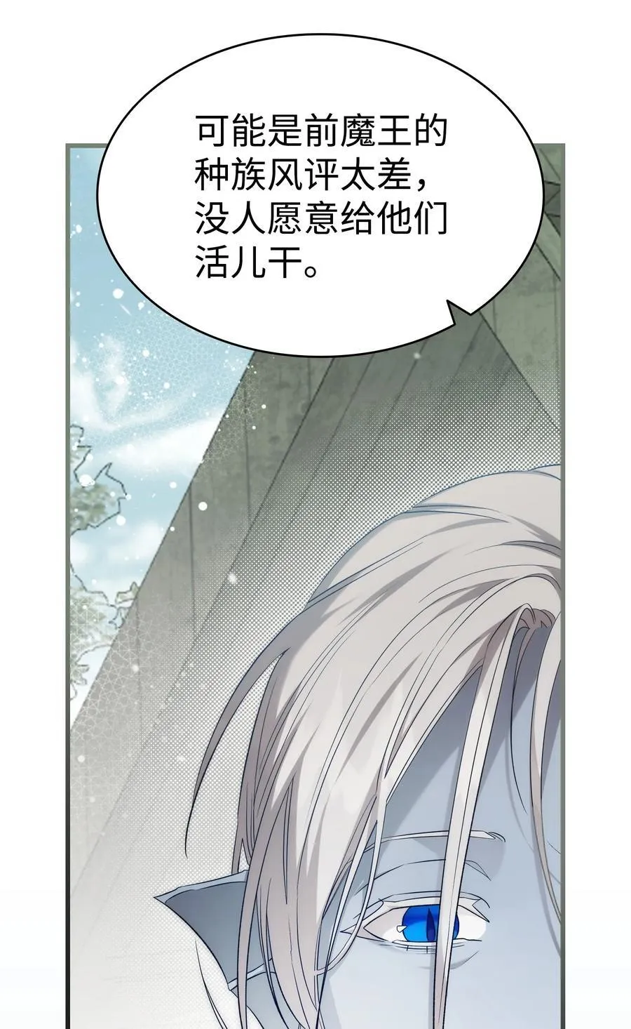 219 固执 第77页