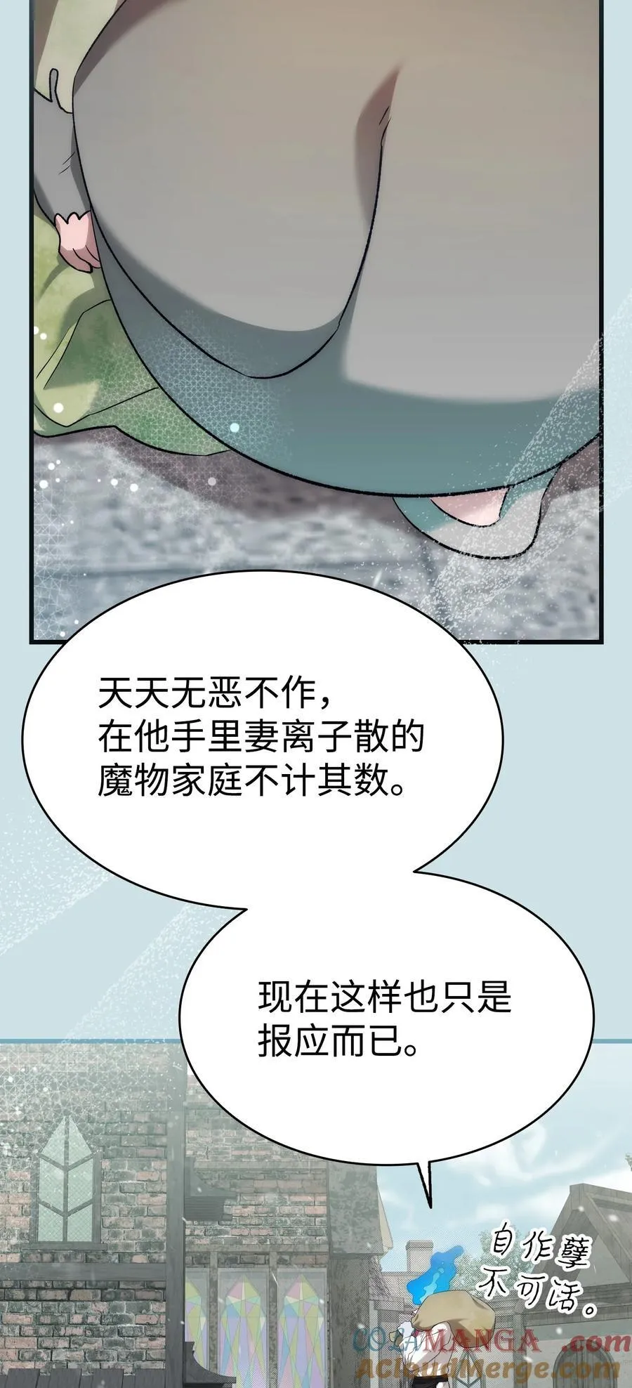 219 固执 第82页