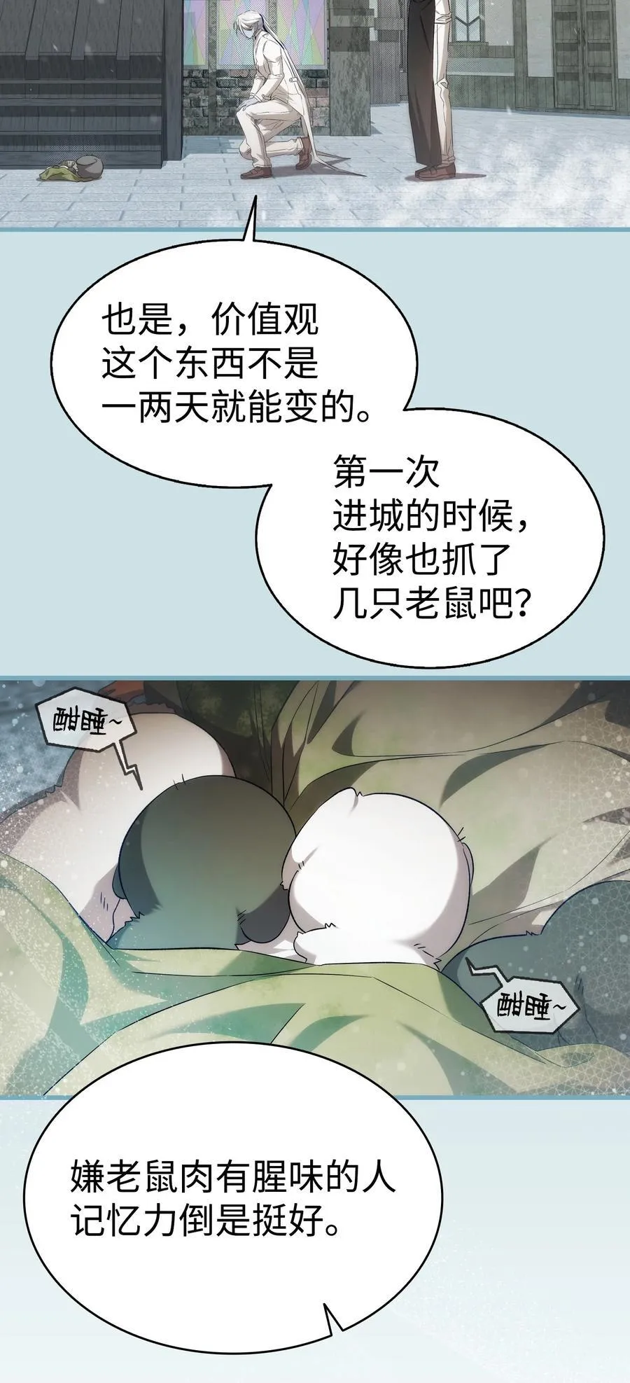 219 固执 第83页