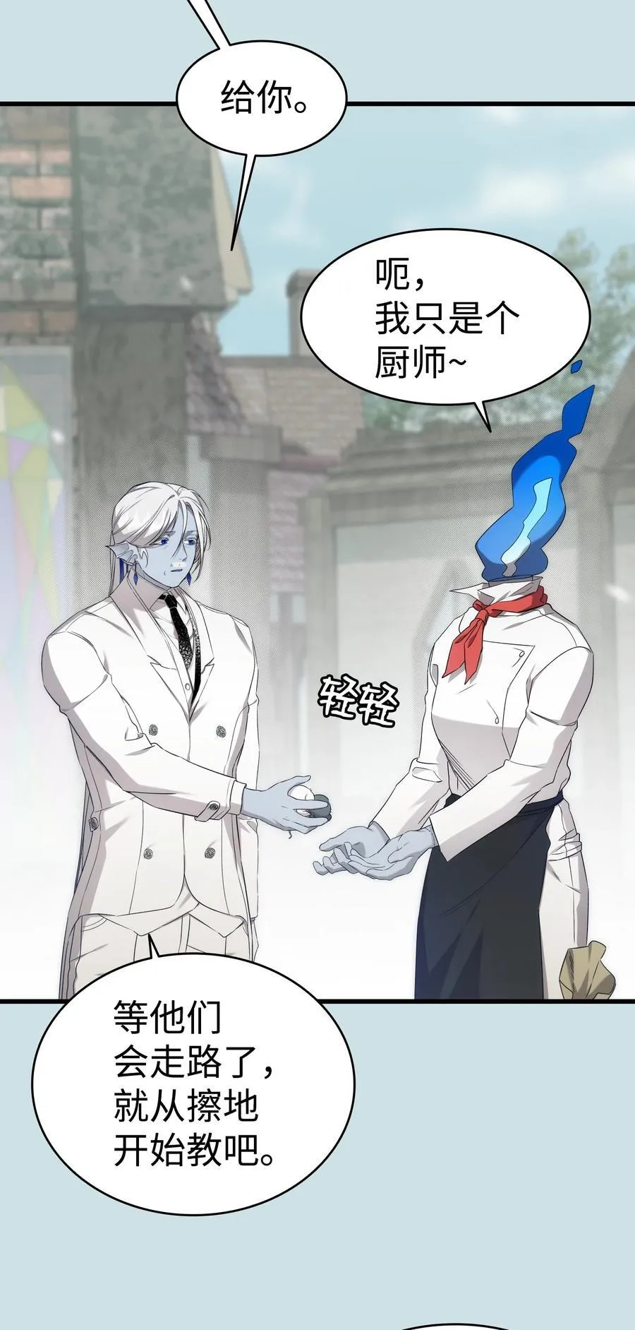 220 思念 第6页