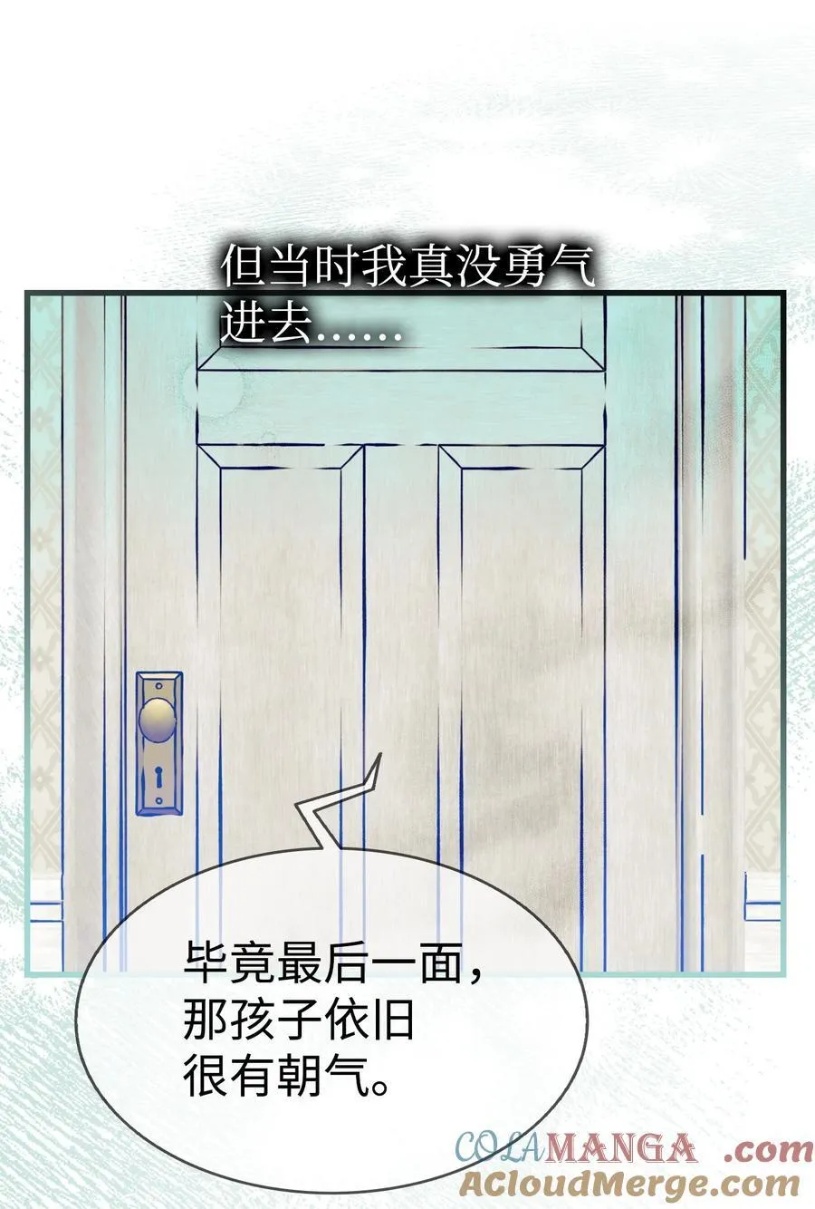 220 思念 第16页