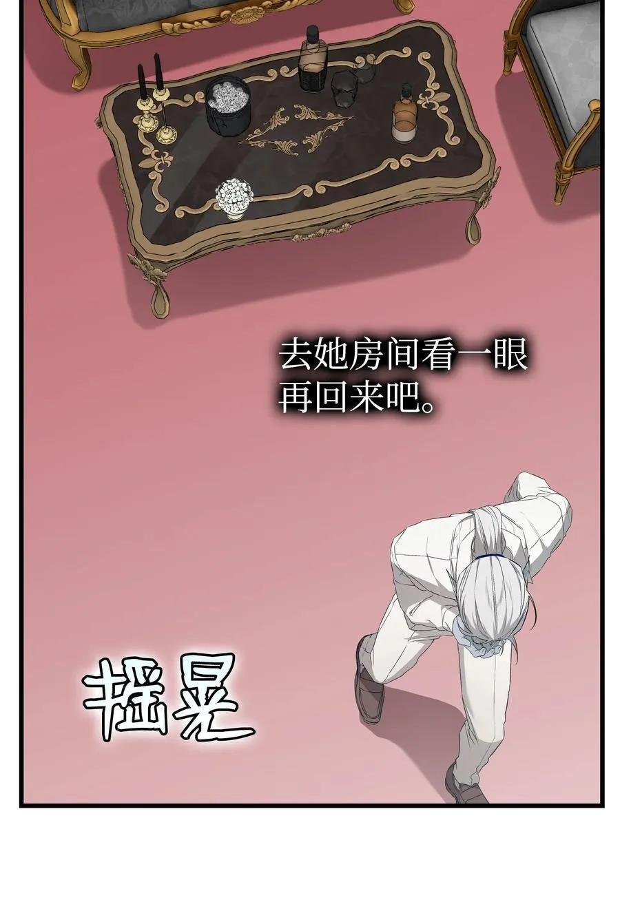 220 思念 第26页