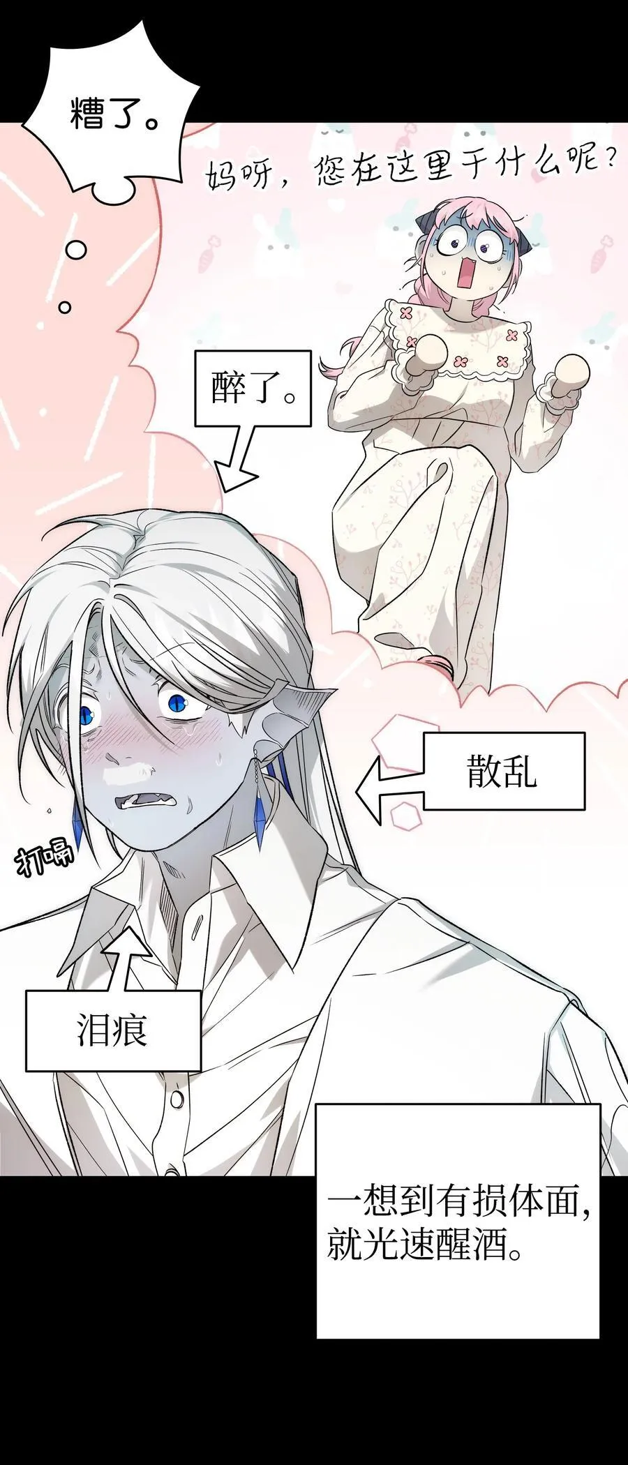 220 思念 第47页
