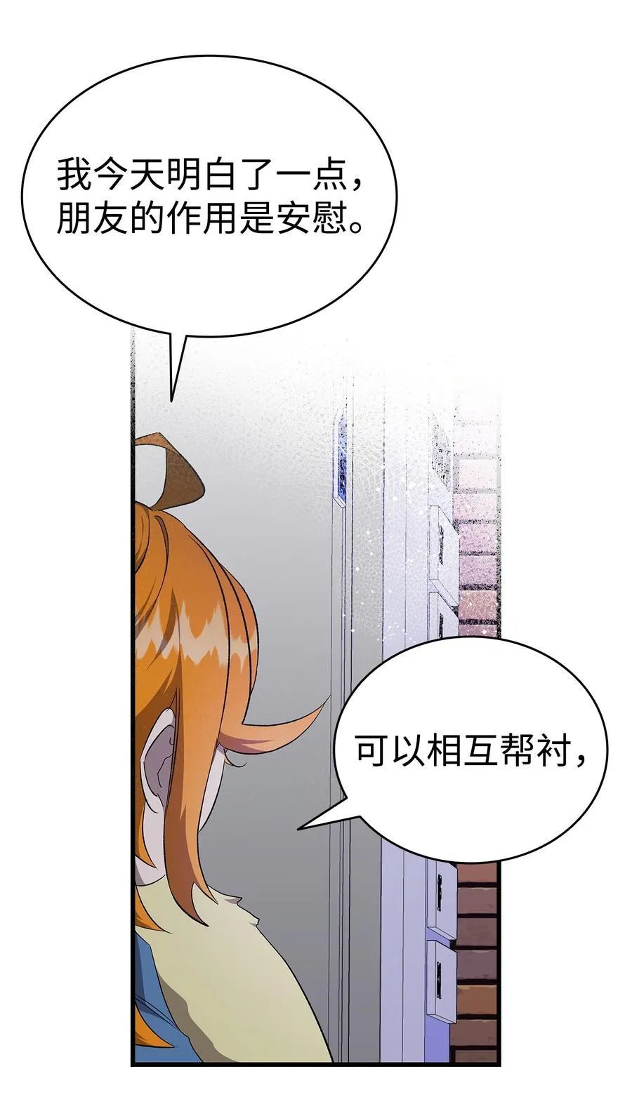 222 生计 第11页