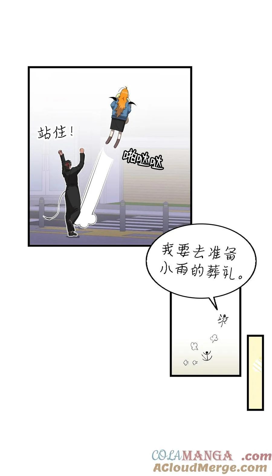 222 生计 第16页