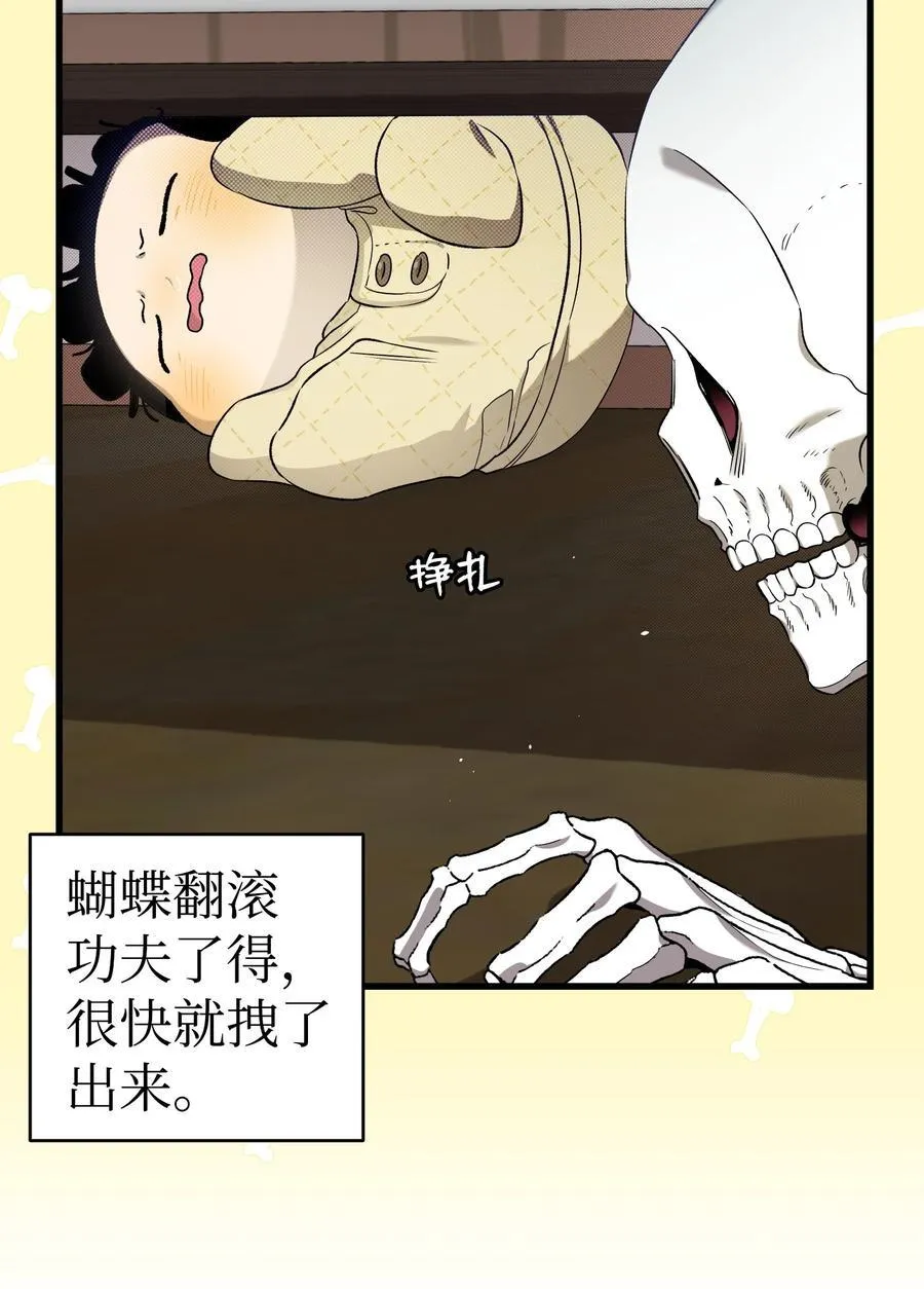 222 生计 第21页