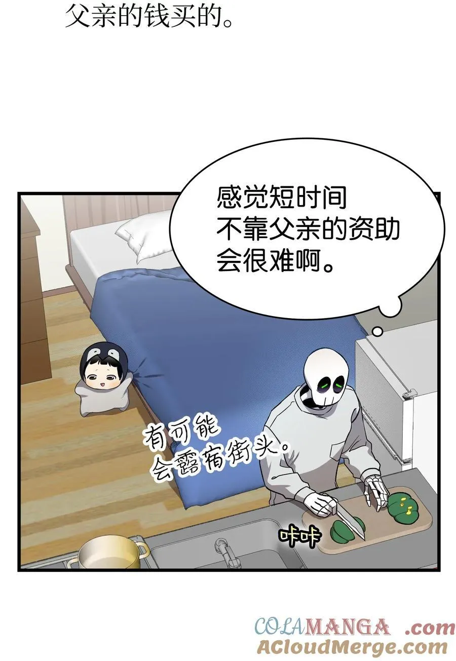 222 生计 第31页