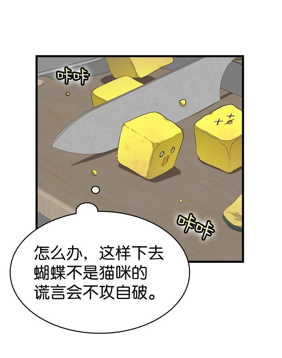 222 生计 第32页