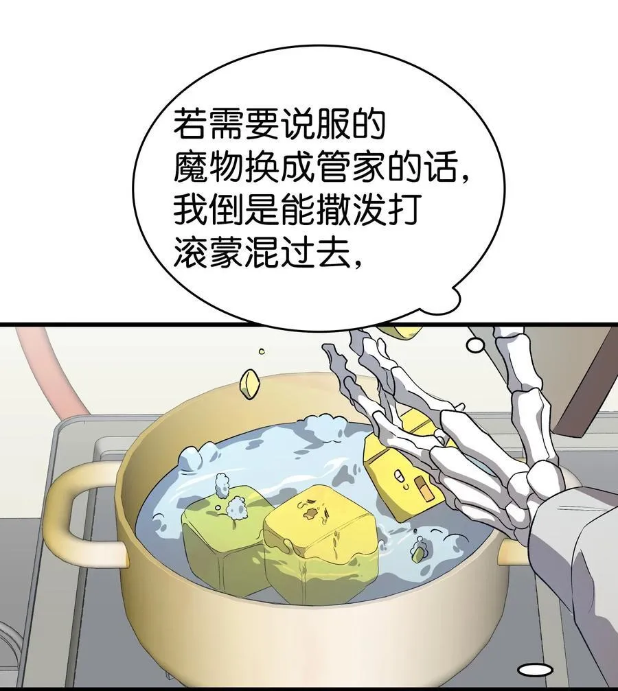 222 生计 第33页