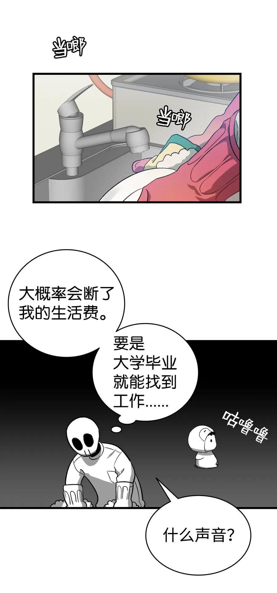 222 生计 第36页