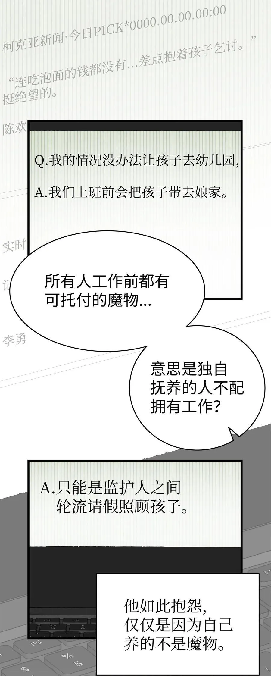 222 生计 第45页
