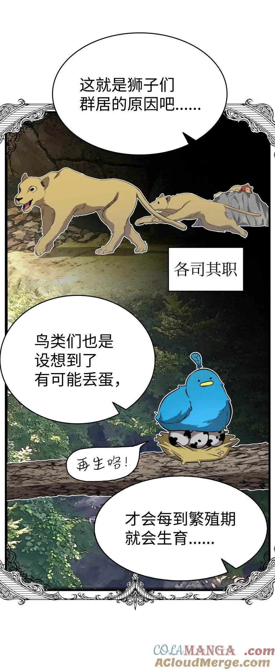 222 生计 第49页
