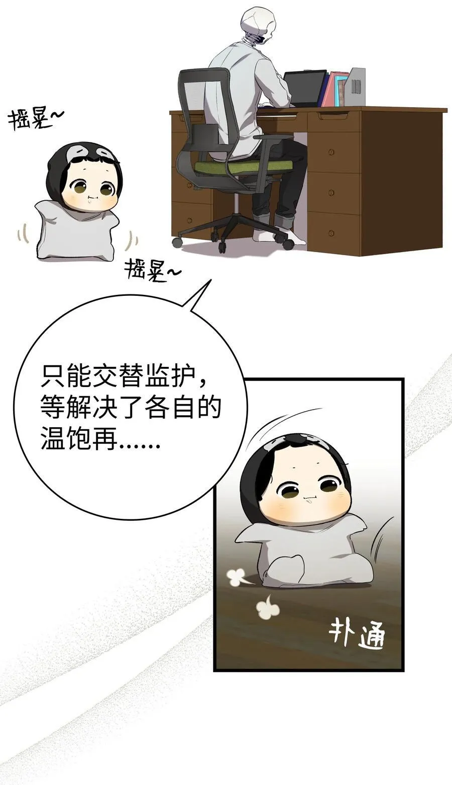 222 生计 第51页