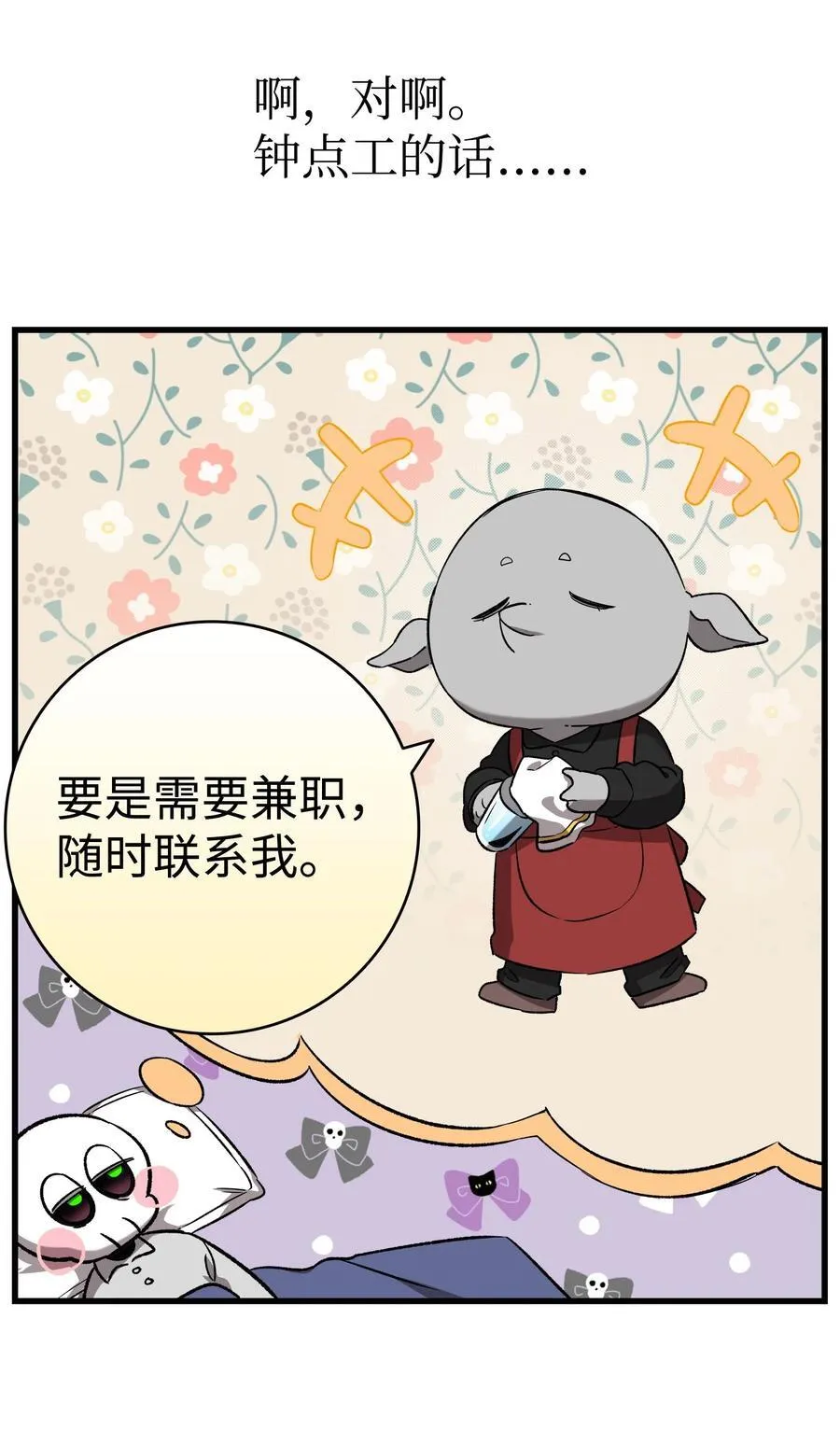 222 生计 第59页