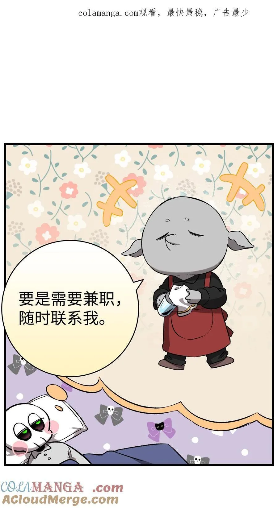 223 谎言 第1页