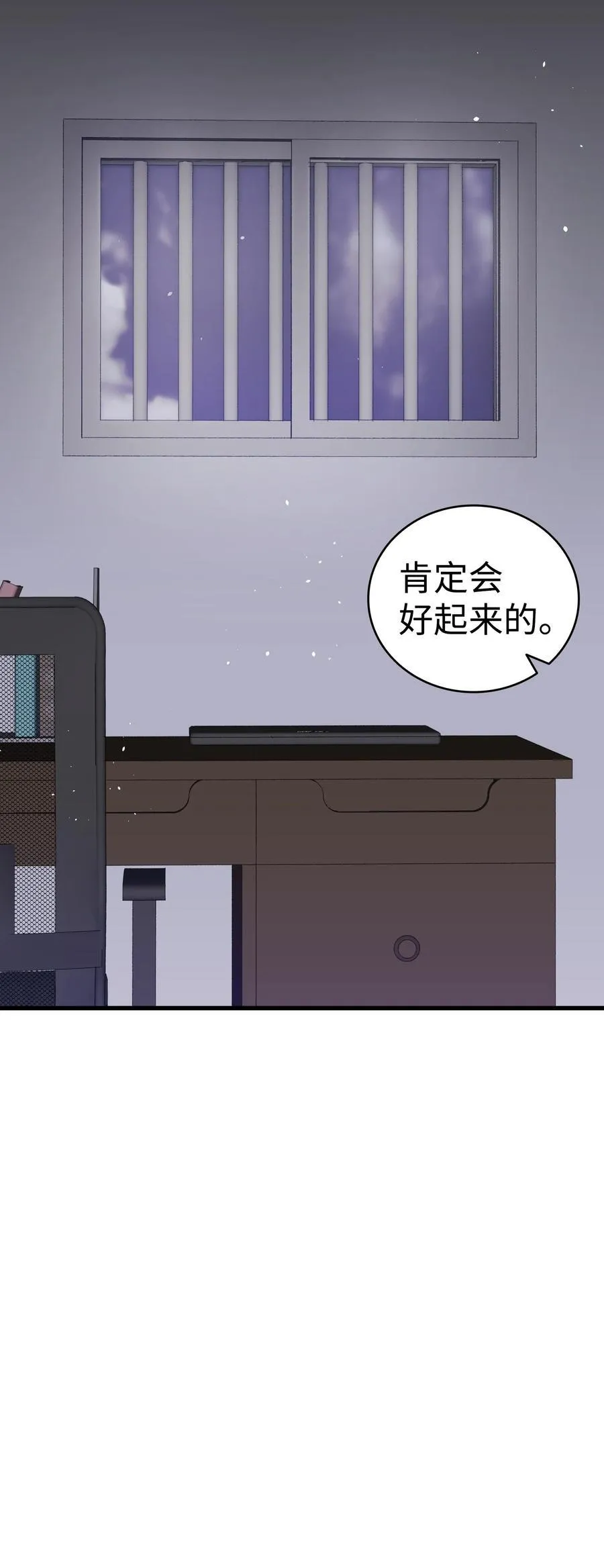 223 谎言 第3页