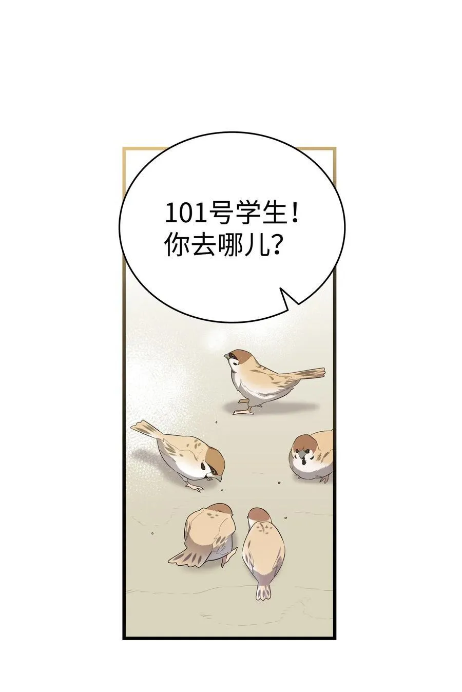 223 谎言 第5页