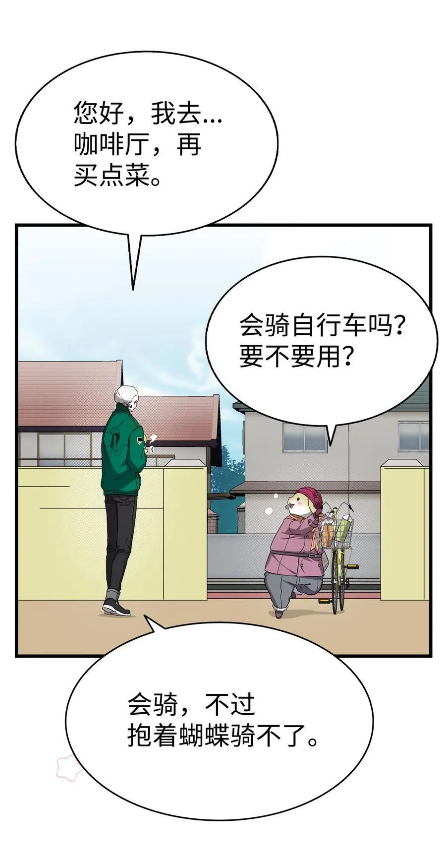 223 谎言 第6页