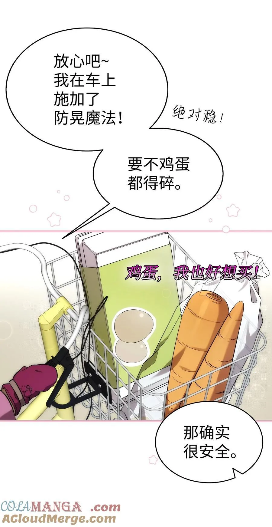 223 谎言 第7页