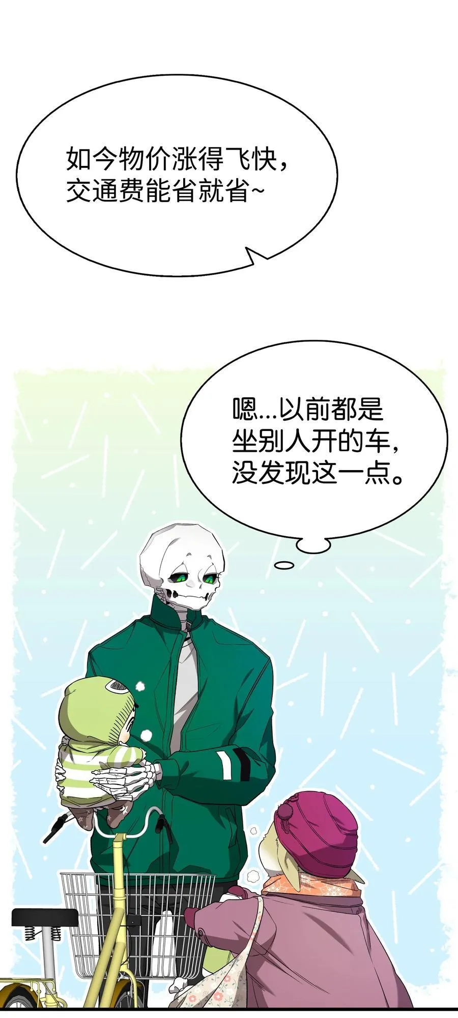 223 谎言 第8页