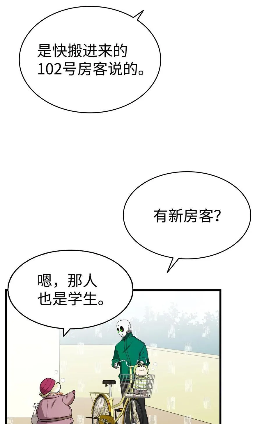 223 谎言 第9页