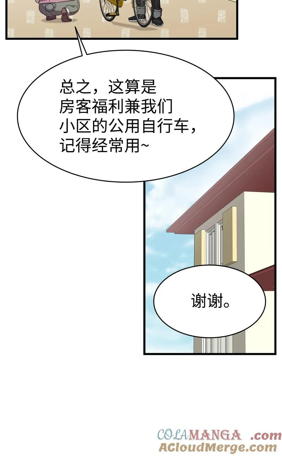 223 谎言 第10页