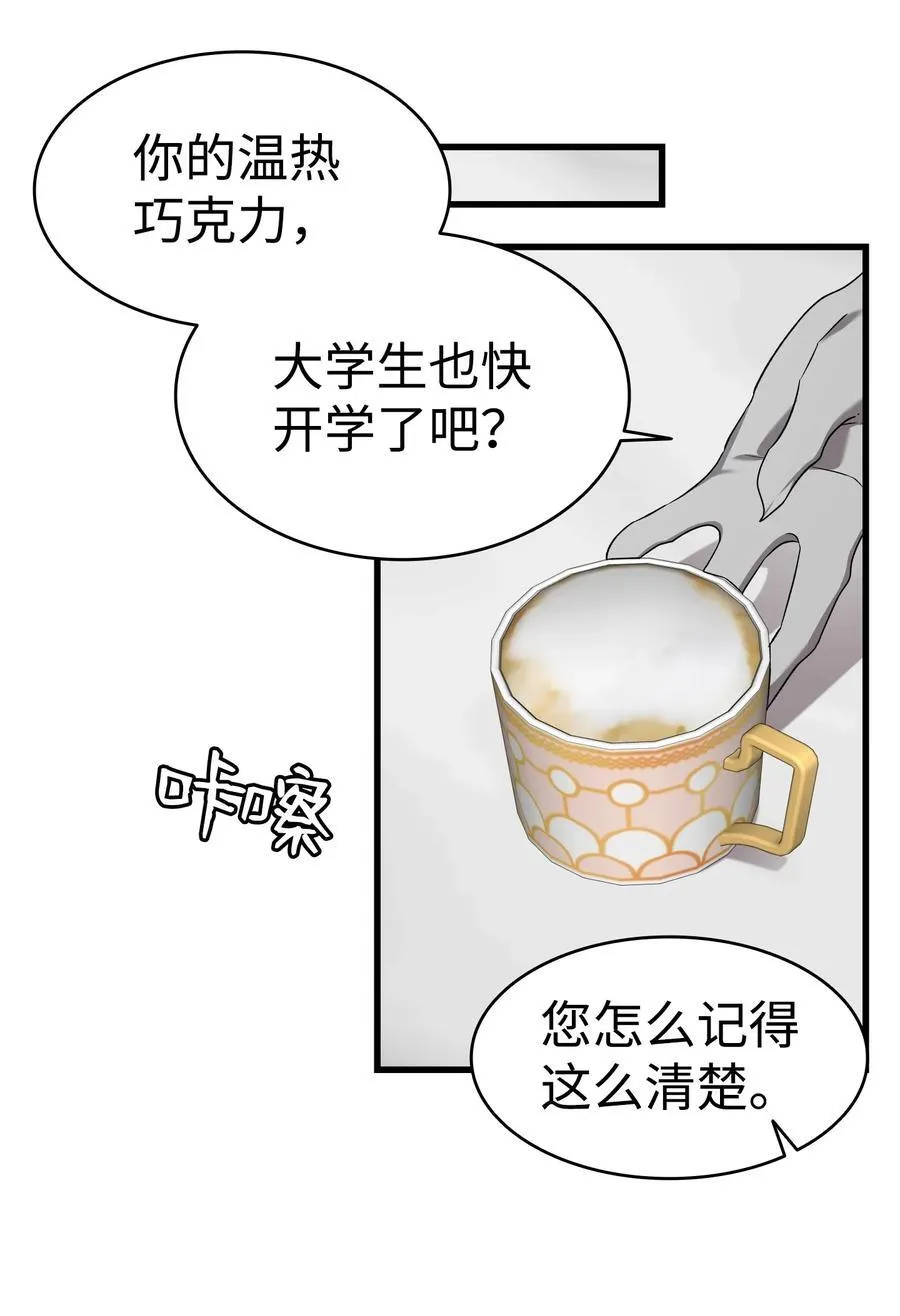 223 谎言 第18页