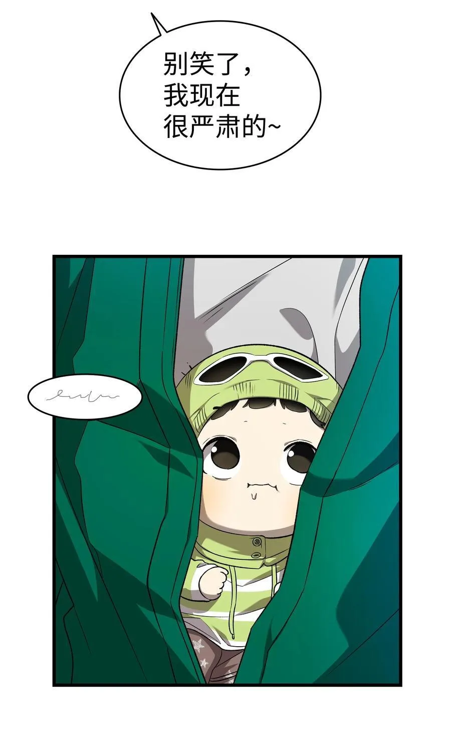 223 谎言 第20页