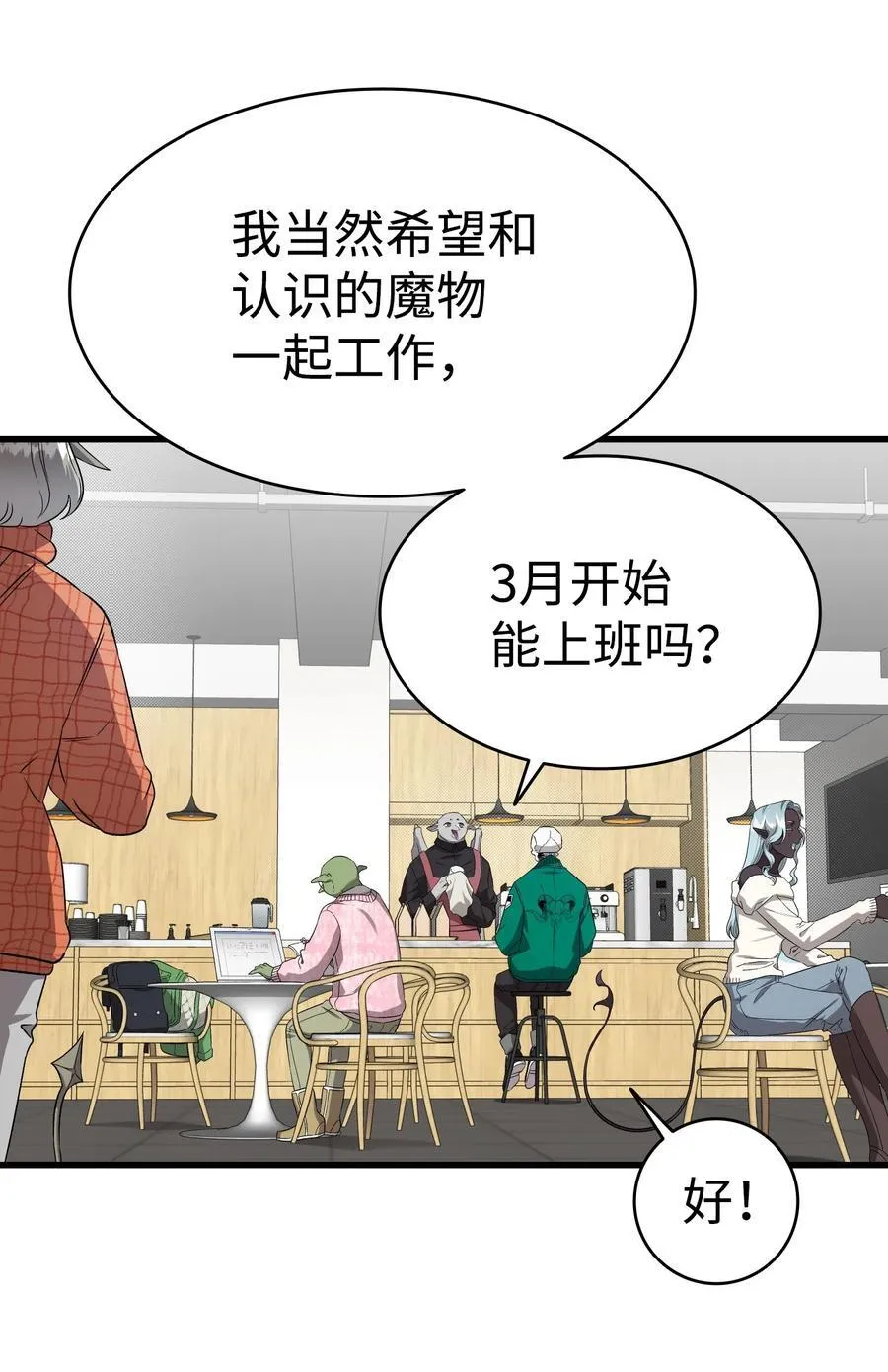 223 谎言 第23页