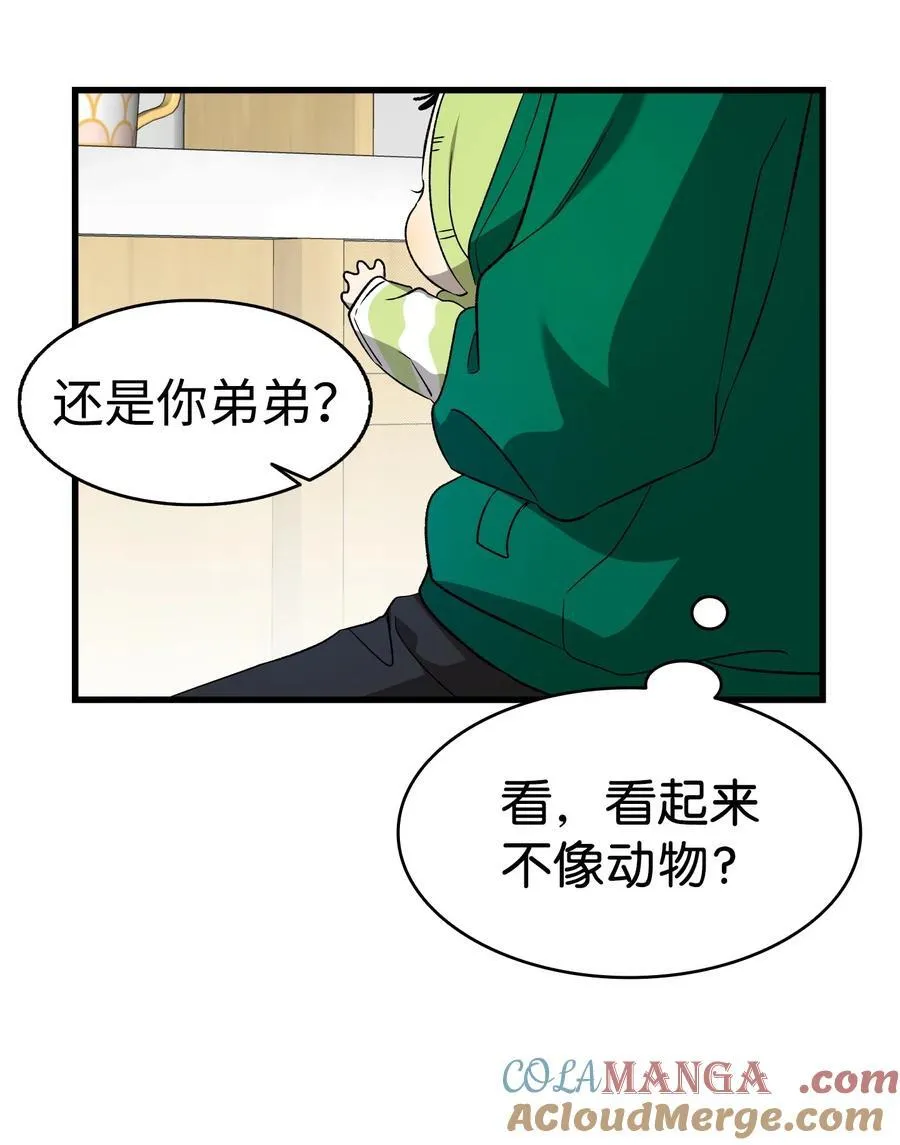 223 谎言 第28页