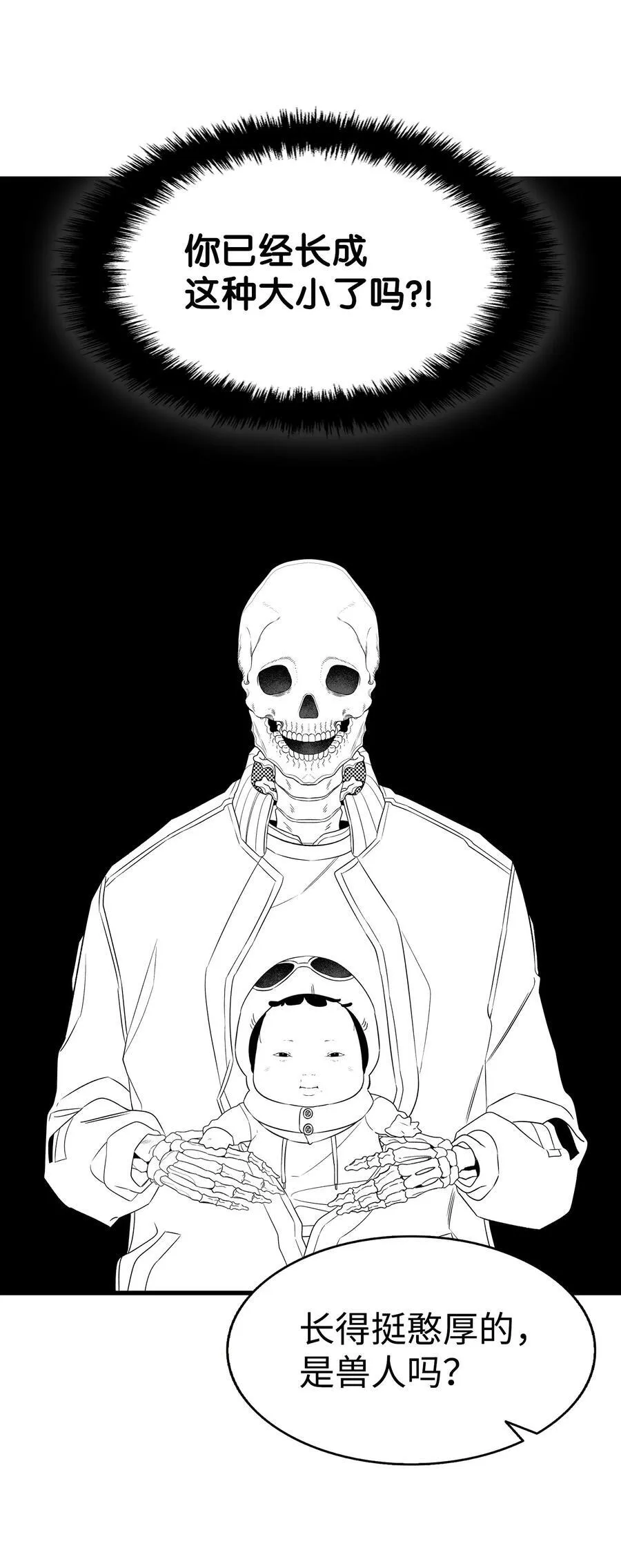 223 谎言 第29页