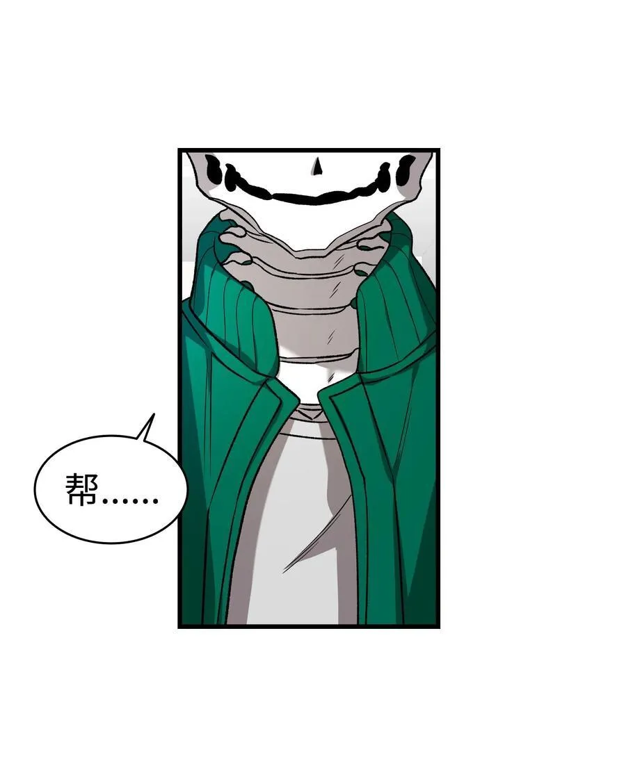 223 谎言 第30页