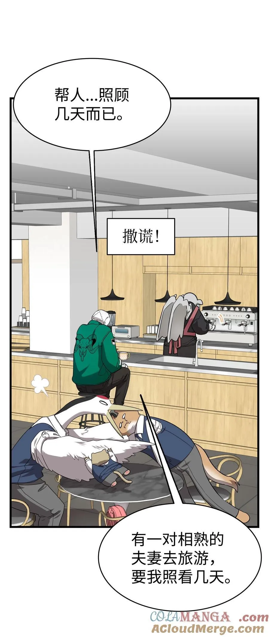 223 谎言 第31页